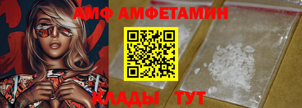 Amphetamine 98% Сызрань