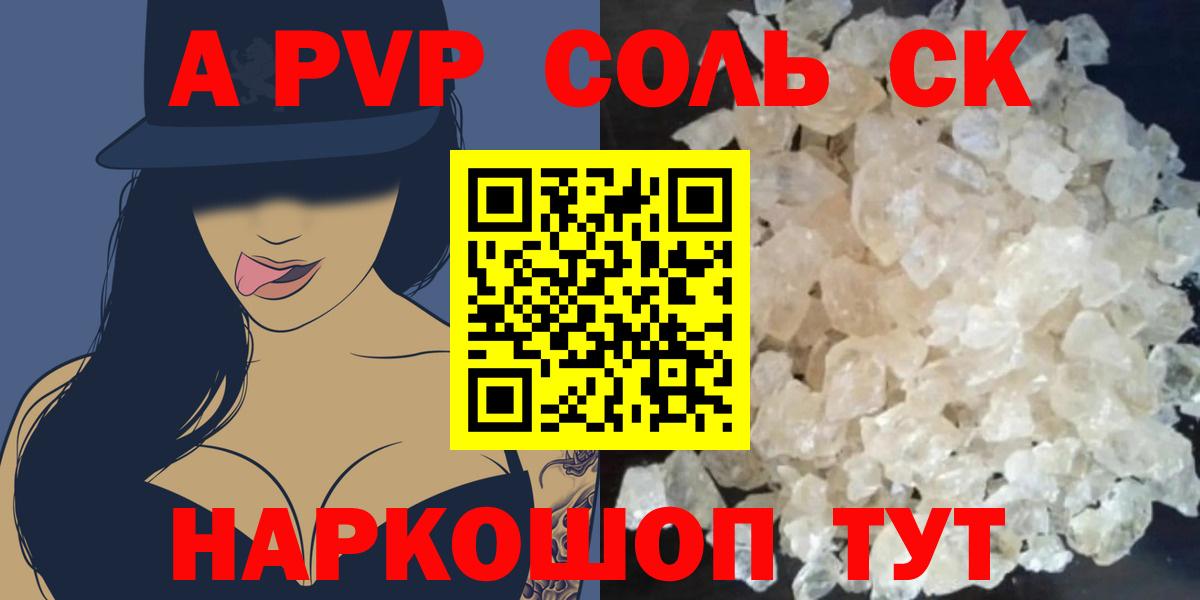 Альфа ПВП СК КРИС  Вход с VPN  А ПВП  Сызрань  А ПВП Crystall  A PVP СК 