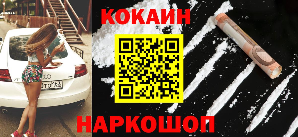 COCAIN Fish Scale  Cocaine Эквадор  Кокаин  Сызрань  купить наркотики сайты  Вход с VPN 