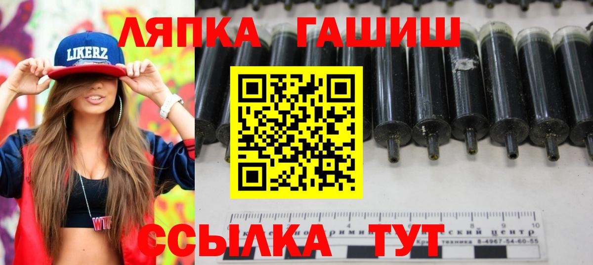 ГАШИШ  Вход с VPN  Сызрань  ГАШ убойный  Гашиш Ice-O-Lator 
