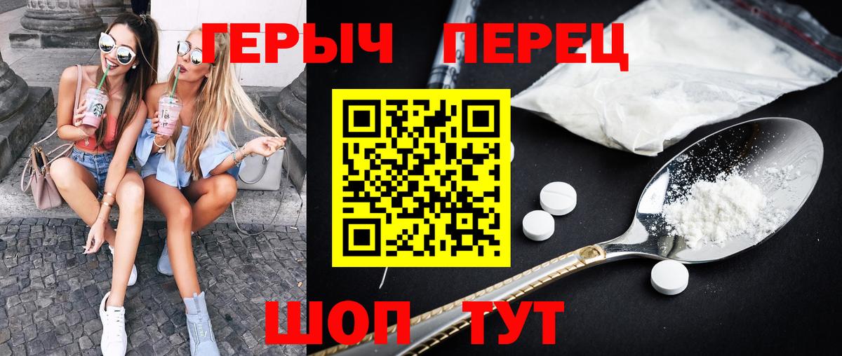 Героин белый Сызрань