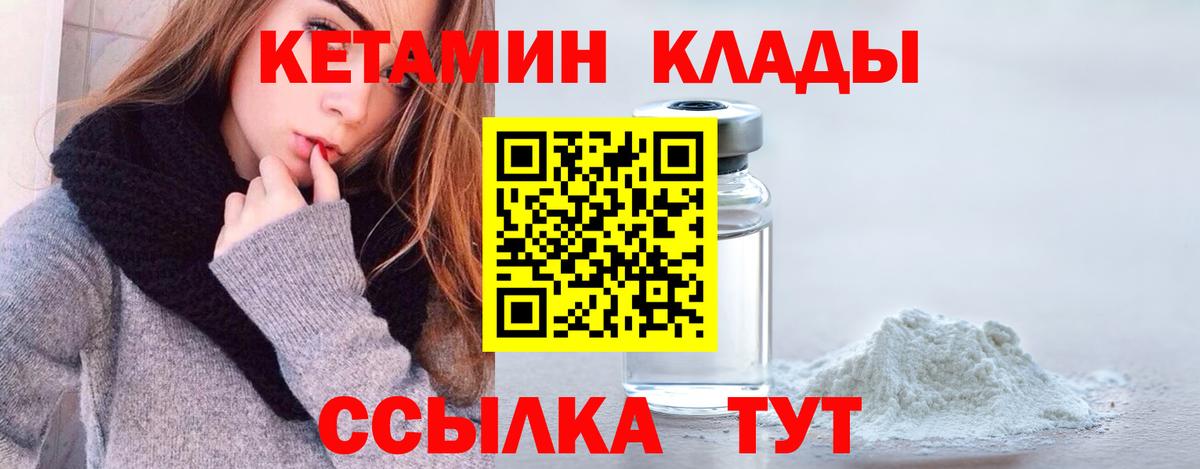 Кетамин ketamine  КЕТАМИН ketamine  Сызрань  Вход с VPN 