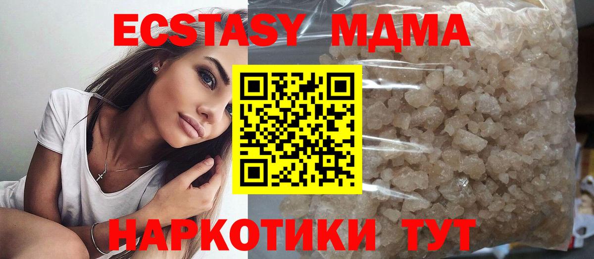 MDMA  Вход с VPN  MDMA VHQ  Сызрань  МДМА кристаллы 