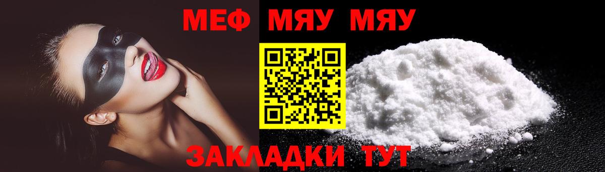 МЕФ мука Сызрань