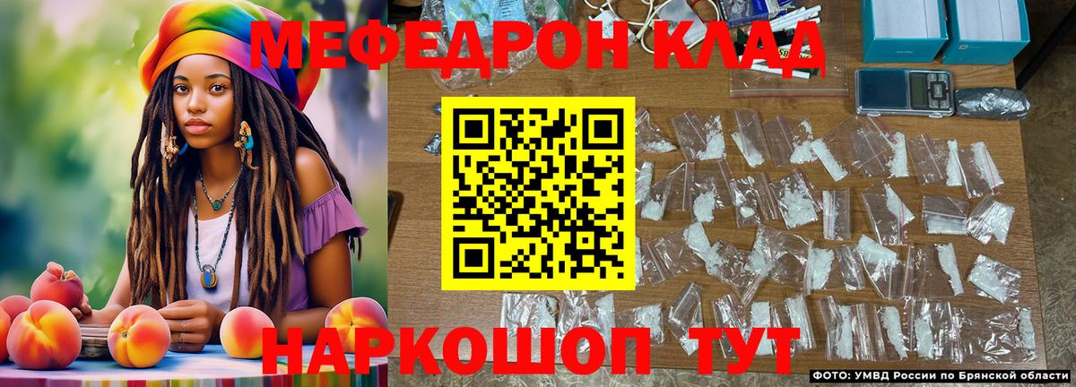 МЯУ-МЯУ  Вход с VPN  Меф мяу мяу  Сызрань  Меф  МЕФ 4 MMC 