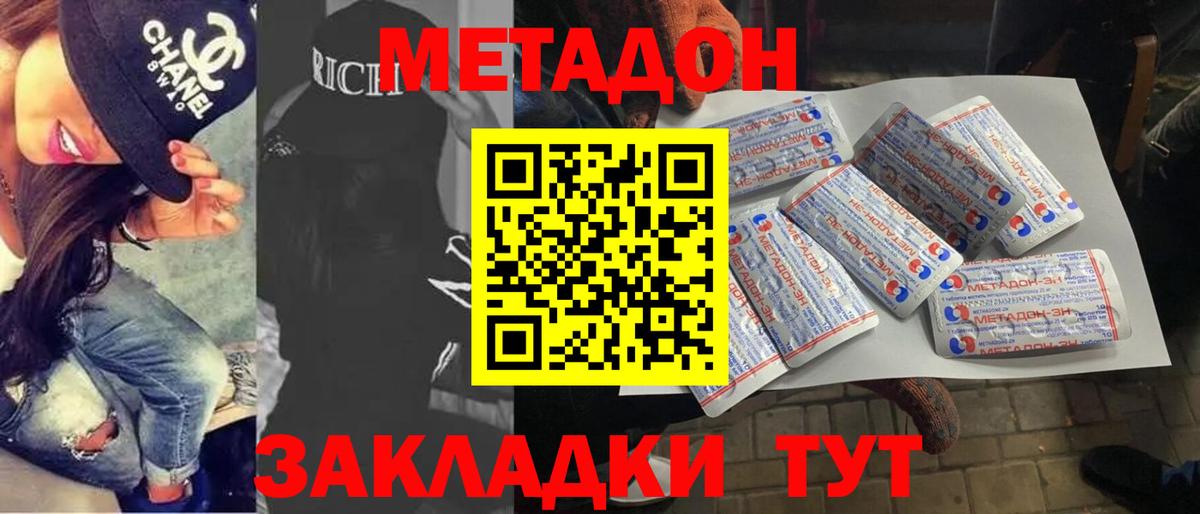 МЕТАДОН VHQ  Метадон белоснежный  Вход с VPN  Сызрань 