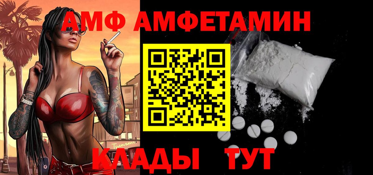 МЕТАМФЕТАМИН кристалл  Вход с VPN  Сызрань  МЕТАМФЕТАМИН кристалл 