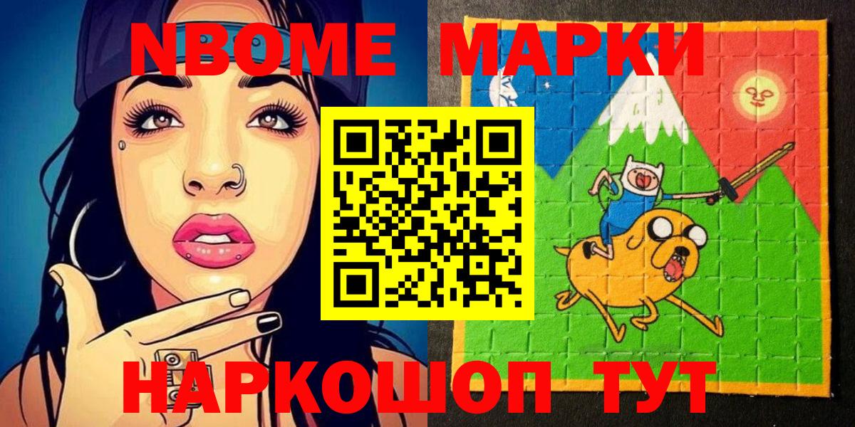 сколько стоит  Вход с VPN  Марки N-bome  Сызрань  Марки 25I-NBOMe 1,8мг 