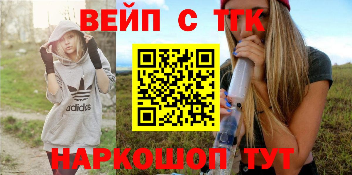 ТГК гашишное масло Сызрань