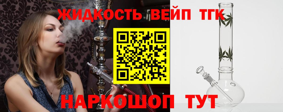 ТГК вейп  Вход с VPN  Сызрань 