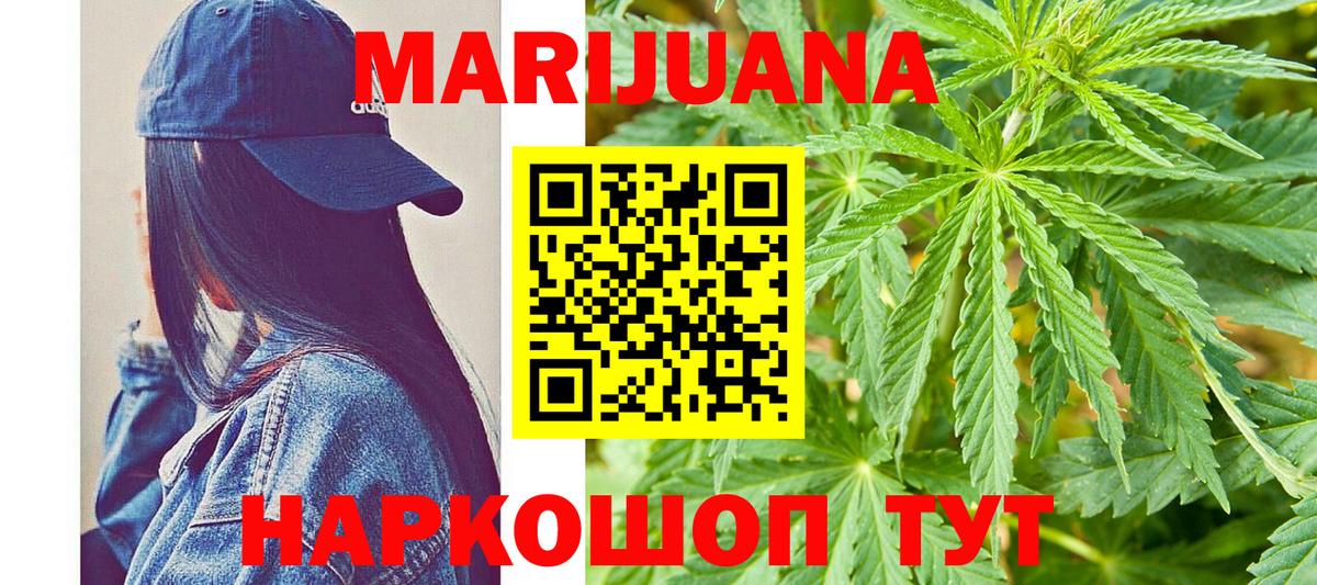 МАРИХУАНА гибрид  Вход с VPN  Канабис OG Kush  Бошки марихуана White Widow  Сызрань 